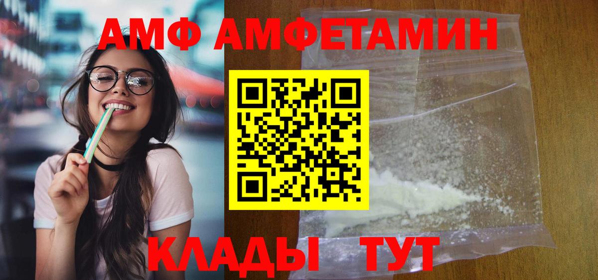 АМФЕТАМИН 98% Ессентуки