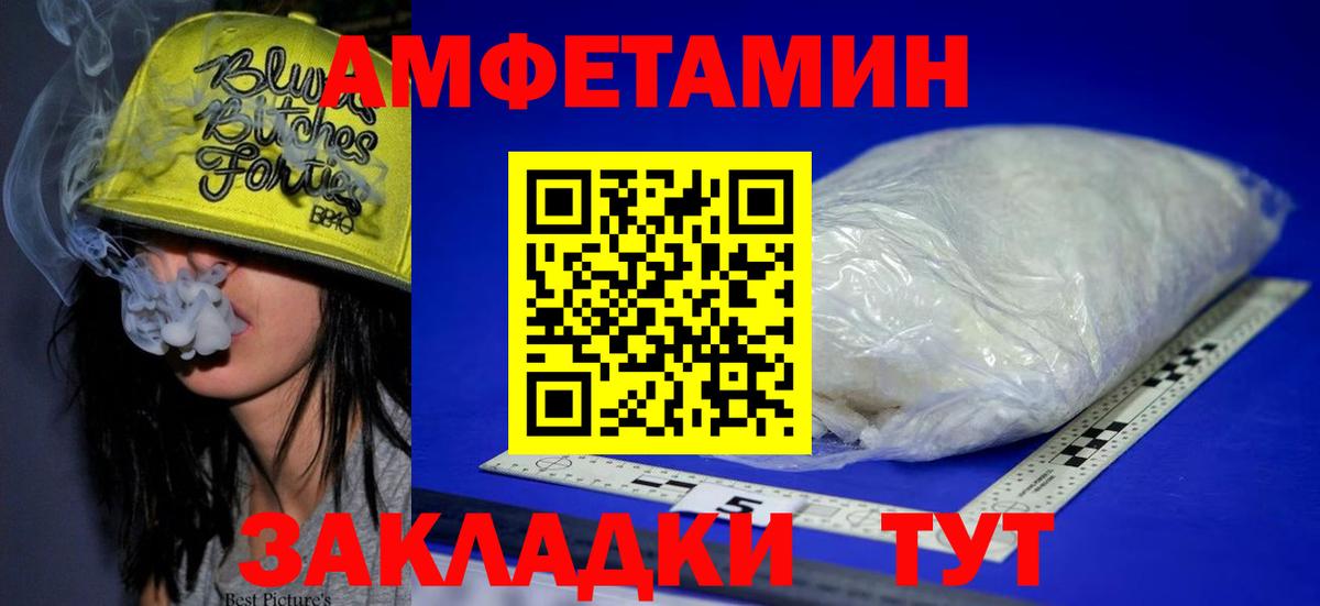 Ессентуки  Амфетамин Premium  АМФЕТАМИН  Вход с VPN 