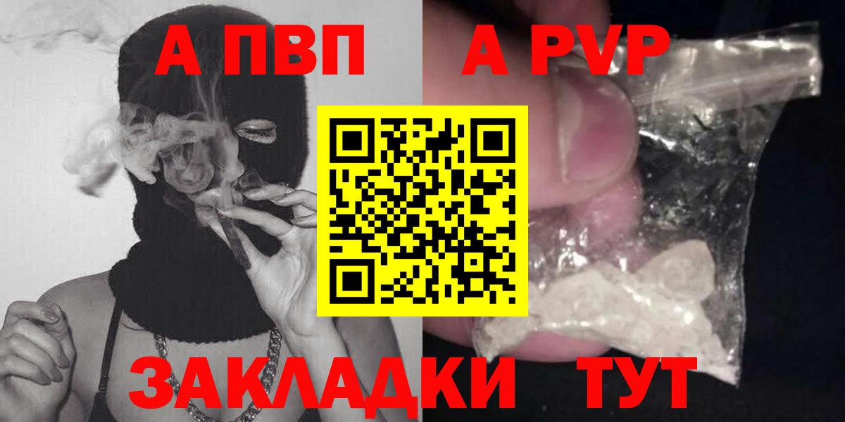 Alpha-PVP VHQ Ессентуки