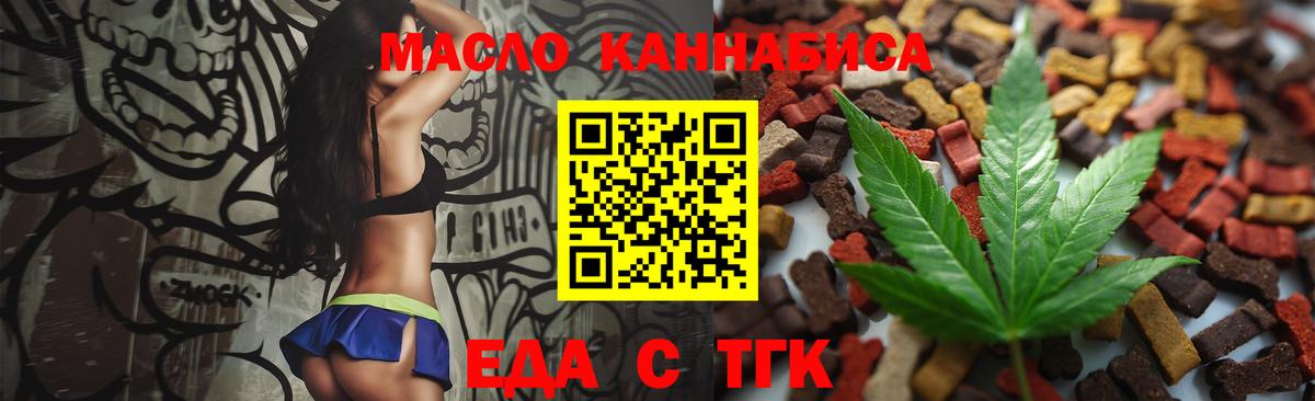 Cannafood конопля Ессентуки