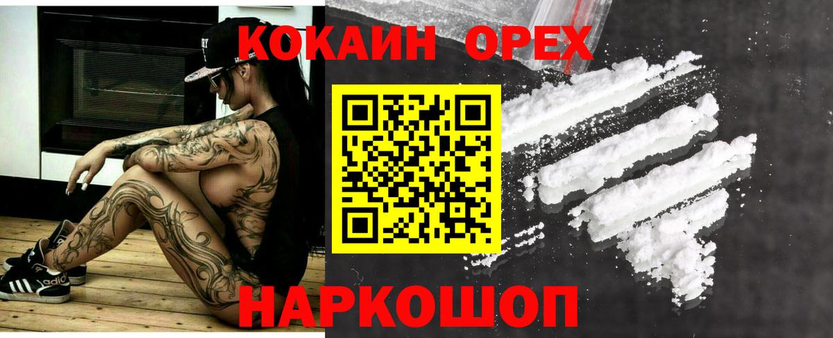 Ессентуки  Кокаин  Вход с VPN  Кокаин Боливия 