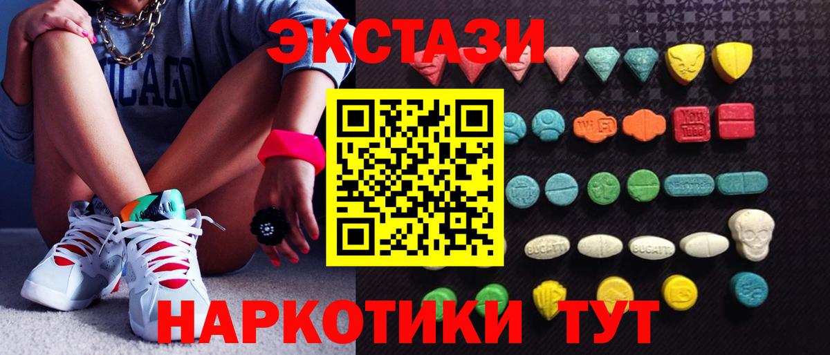Экстази диски  Вход с VPN  маркетплейс состав  Ecstasy бентли  Ессентуки  ЭКСТАЗИ 