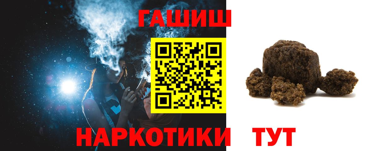 Ессентуки  ГАШИШ гарик  Гашиш ice o lator  Вход с VPN 