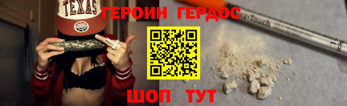 Героин афганец  Вход с VPN  Ессентуки 