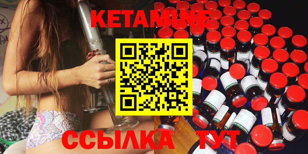 Ессентуки  КЕТАМИН ketamine  OMG ONION  Вход с VPN 