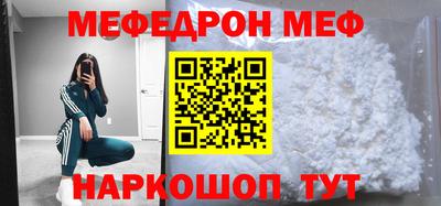мяу мяу кристалл Краснознаменск