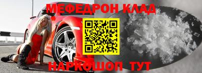 мяу мяу кристалл Краснознаменск