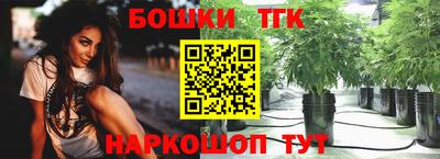бутик Краснокаменск