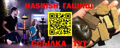 синтетический гашиш Краснодар