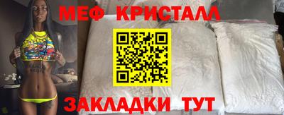 мяу мяу кристалл Краснознаменск