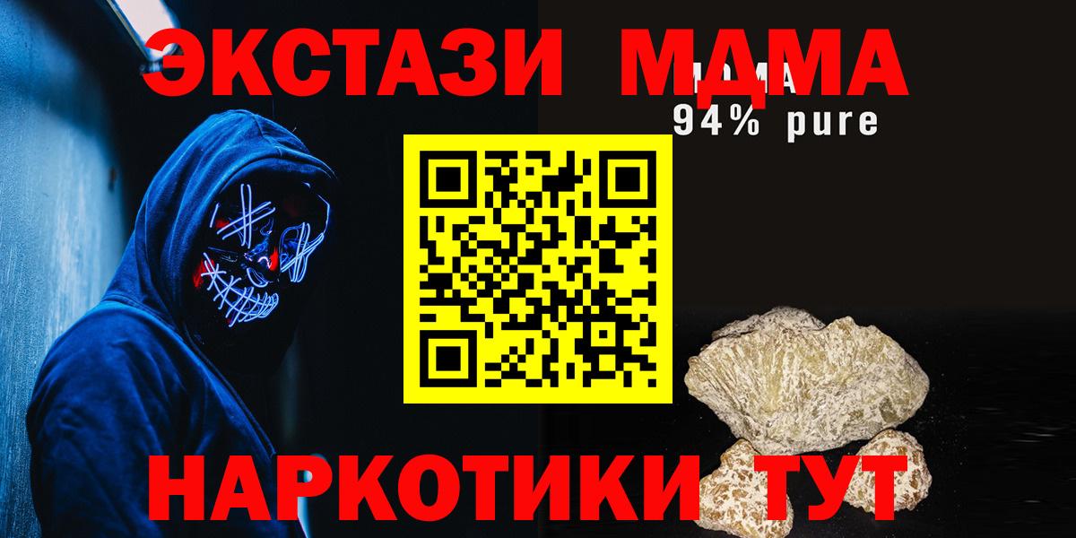 MDMA молли  МДМА  Вход с VPN  Ессентуки  MDMA crystal 
