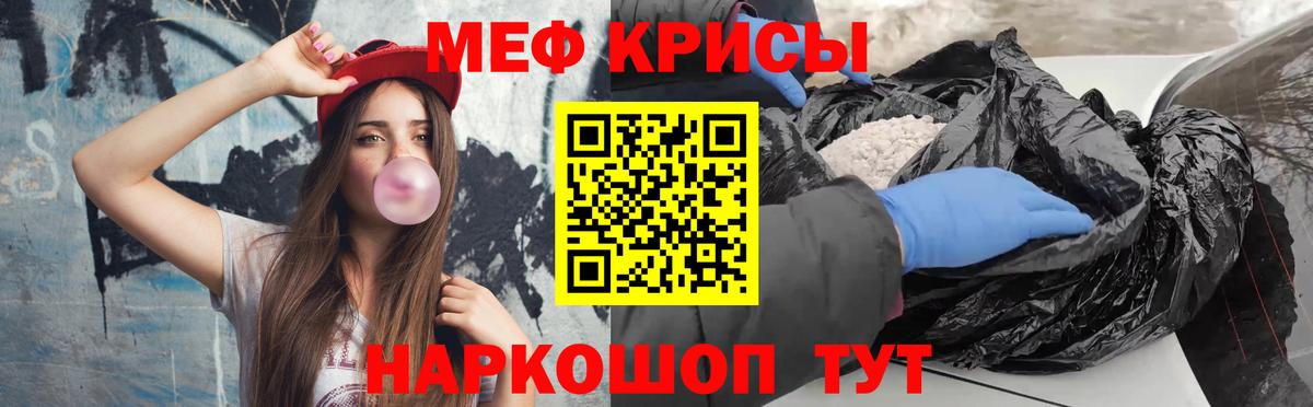 Меф  Ессентуки