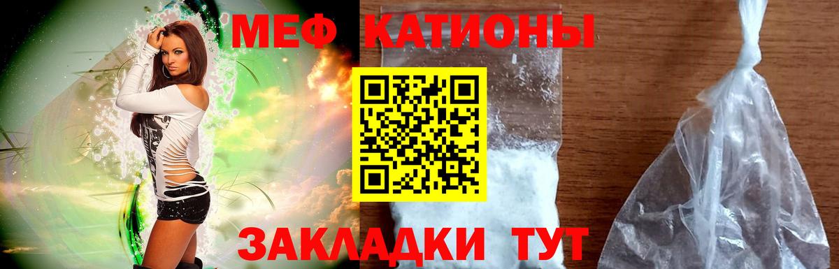 купить наркотики сайты  МЯУ-МЯУ  МЕФ mephedrone  Вход с VPN  МЯУ-МЯУ mephedrone  Ессентуки 