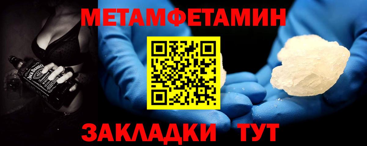 Метамфетамин винт Ессентуки
