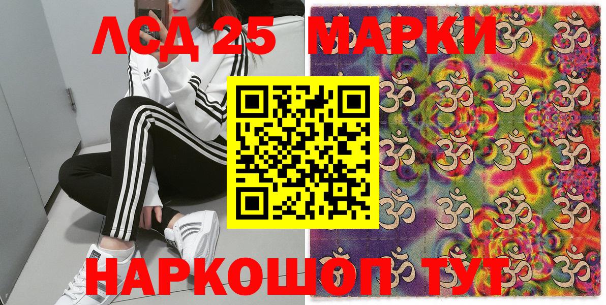 Марки 25I-NBOMe 1500мкг  Вход с VPN  Марки N-bome  Ессентуки 