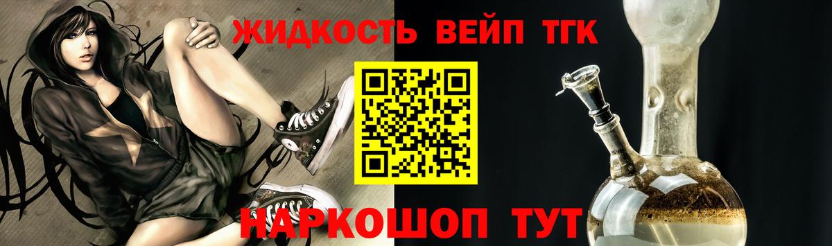 ТГК THC oil Ессентуки