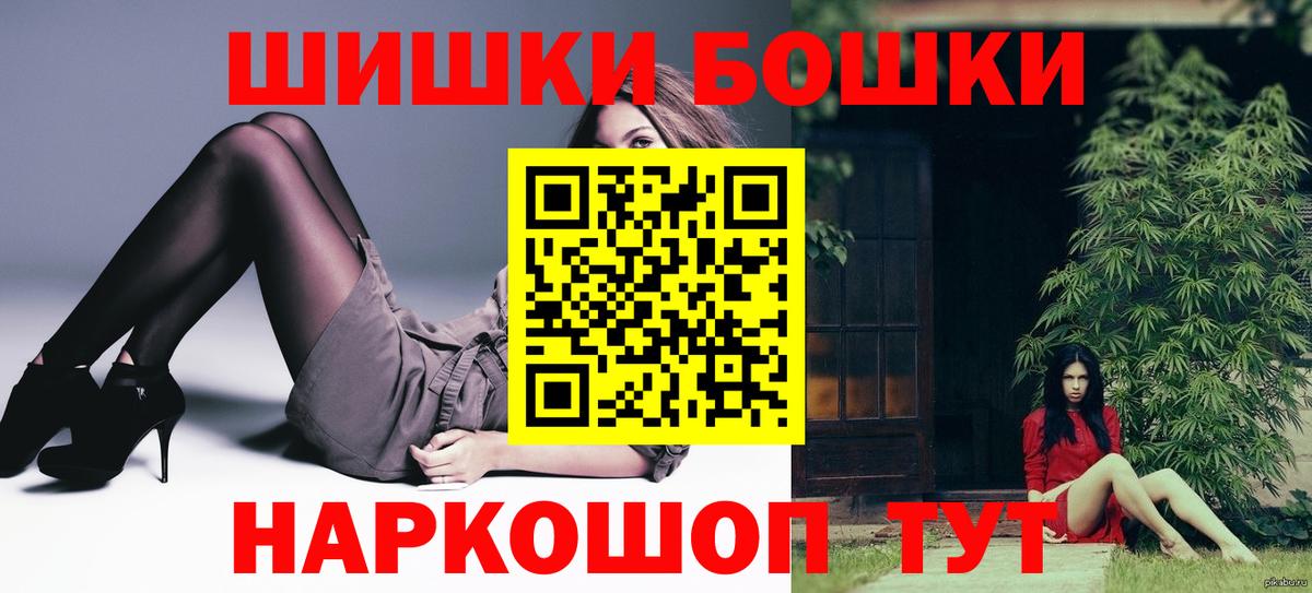 Ессентуки  Шишки марихуана Bruce Banner  Конопля THC 21%  Бошки марихуана конопля  Вход с VPN 